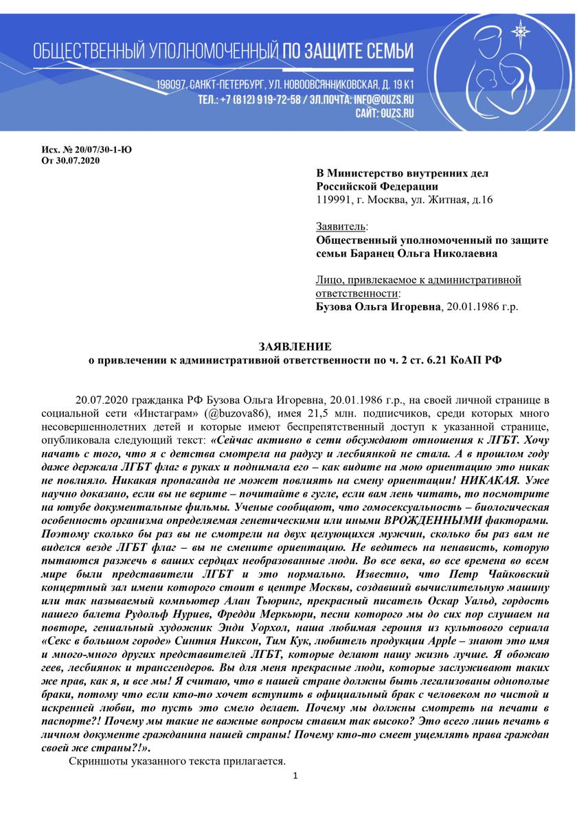 бузова педерасты лгбт