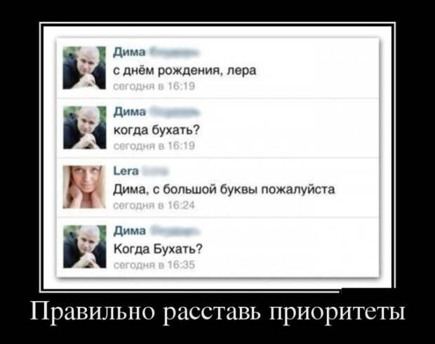 Демотиваторы (30 фото) Демотиваторы (30 фото)