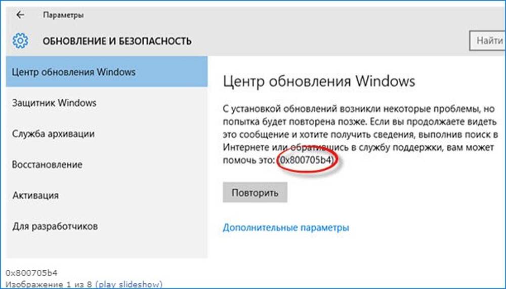 Коды ошибок обновления windows. 0x800705b4 Windows 10 ошибка активации. Ошибка обновления по реалмт. 1more 1008 ошибка обновления. Ошибка обновления Каспера 80000006a.