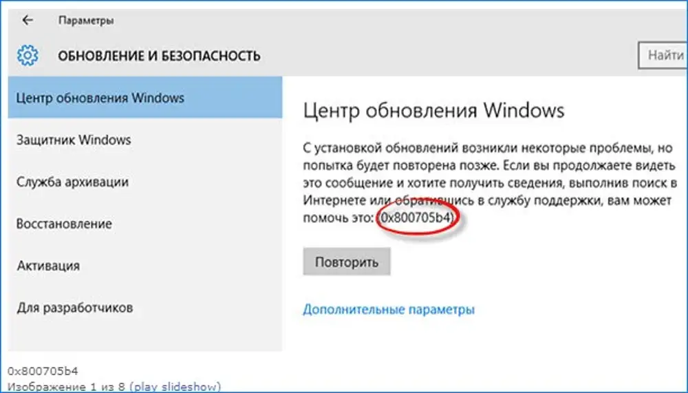 Ошибка обновления телефона. 800705b4 ошибка обновления Windows 10. 0x800705b4 Windows 10 ошибка активации. Ошибка обновления по реалмт. 1more 1008 ошибка обновления.