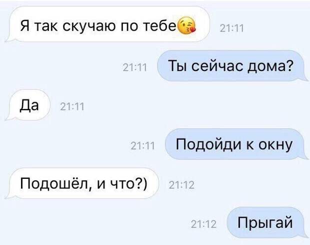 Заведомо провально: переписки с бывшими Заведомо провально: переписки с бывшими