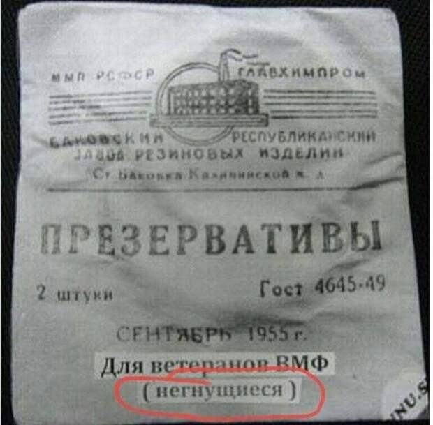 Нас тогда весь мир боялся