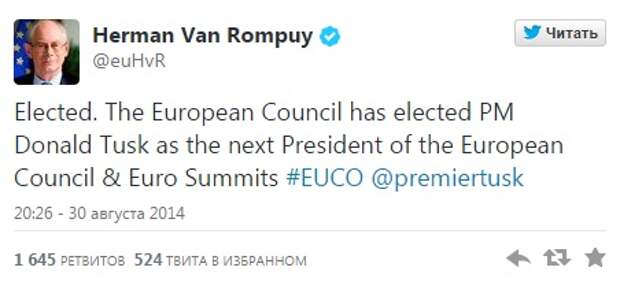 Премьер Польши Туск возглавил Европейский Союз Премьер Польши Туск возглавил Европейский Союз