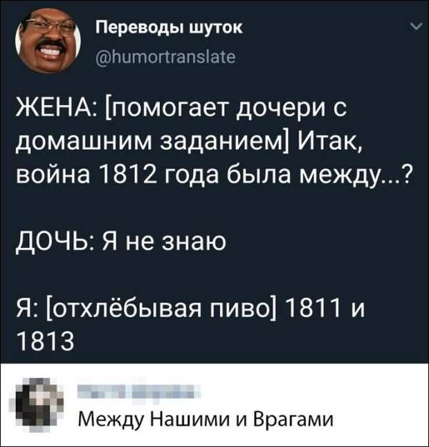 смешные комментарии