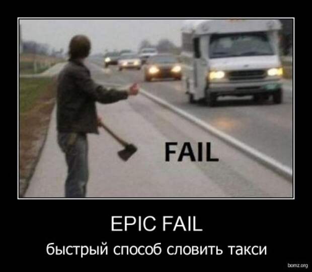 Прикольные демотиваторы для поднятия настроения!