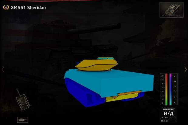Бронирование танка XM551 Sheridan