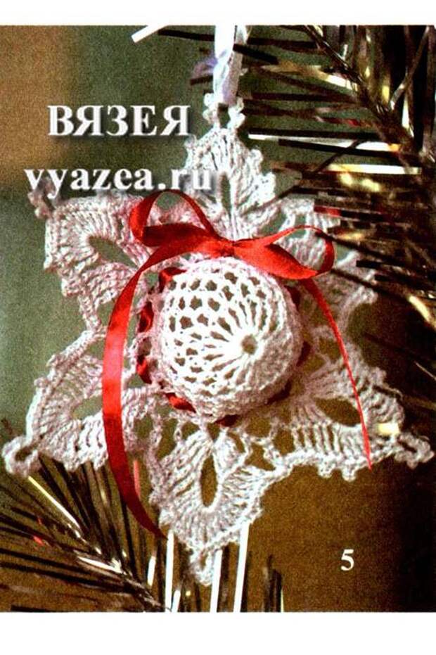Новогодние игрушки вязанные крючком их схемы
