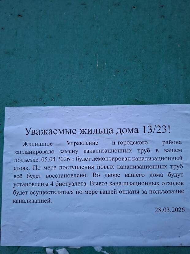 Всё таки и ср... бесплатно уже нельзя