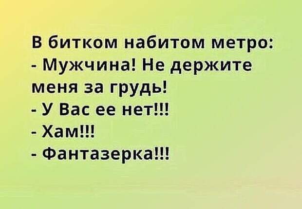 Жена мужу:  – Сеня, почему наша соседка всякий раз при встрече стала мне улыбаться?...