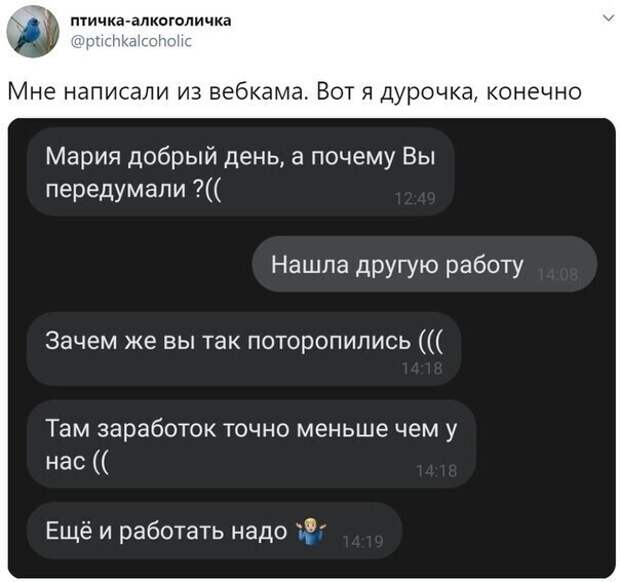 Такое время, когда девушек активно заманивают в эту профессию Такое время, когда девушек активно заманивают в эту профессию