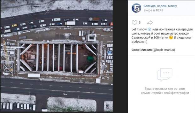 Фото дня: развитие метро в Бескудникове