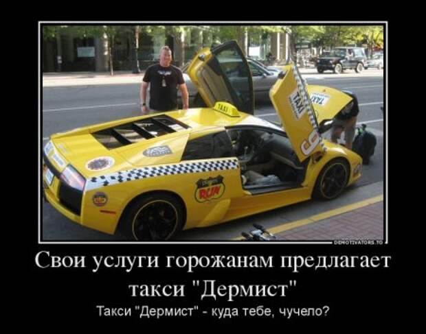 Демотиваторы приколы, смотри и покоряй.