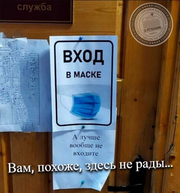 Вам, похоже, здесь не рады