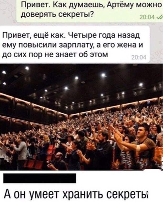 Умеете хранить секреты? ) Умеете хранить секреты? )