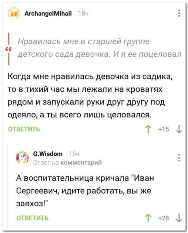 Смешные комментарии. Подборка chert-poberi-chert-poberi-38130618022020-8 картинка chert-poberi-38130618022020-8