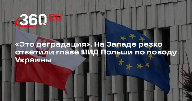 Экономист Пилкингтон: слова Сикорского об Украине выдают отрыв от реальности