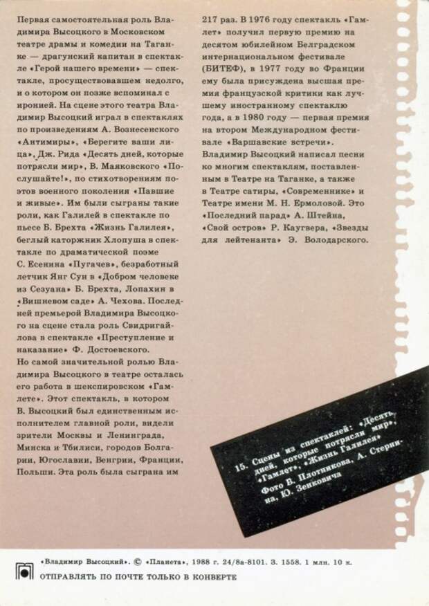 Владимир Высоцкий (74 фото) Владимир Высоцкий (74 фото)