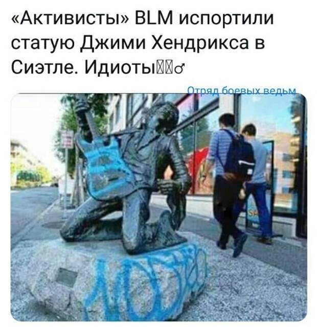 Политические картинки