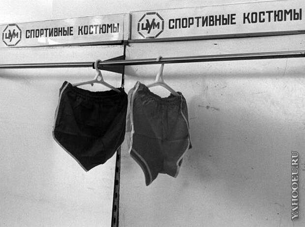 Дефицит в СССР