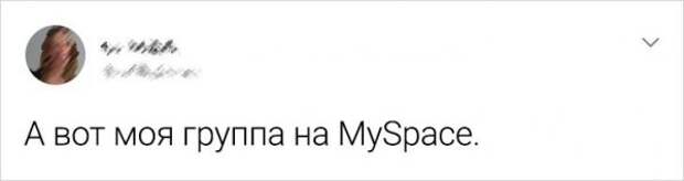 Подборка забавных твитов, которые особенно поймут те, чья юность выпала на нулевые