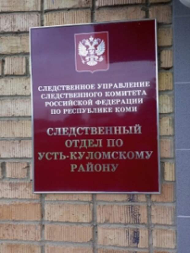 Председатель СК России затребовал доклад о ходе расследования уголовного дела о покушении на убийство в Республике Коми