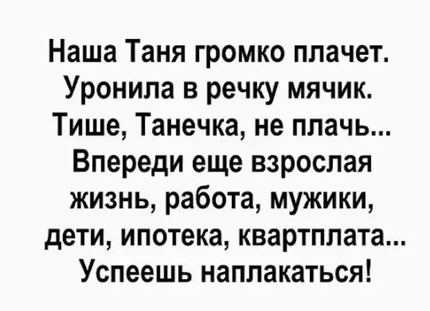 Чем занимаюсь? Да так, ничем... песца откармливаю… Будет полный… Чем занимаюсь? Да так, ничем... песца откармливаю… Будет полный… Ленинград, купит, хахаль, пациентов, мопед, Почему, думал, подоконнике, твоих, боюсь, шевелятся, Слушай, финансовое, положение, вроде, улучшается, Армия, старое, превратить, половую