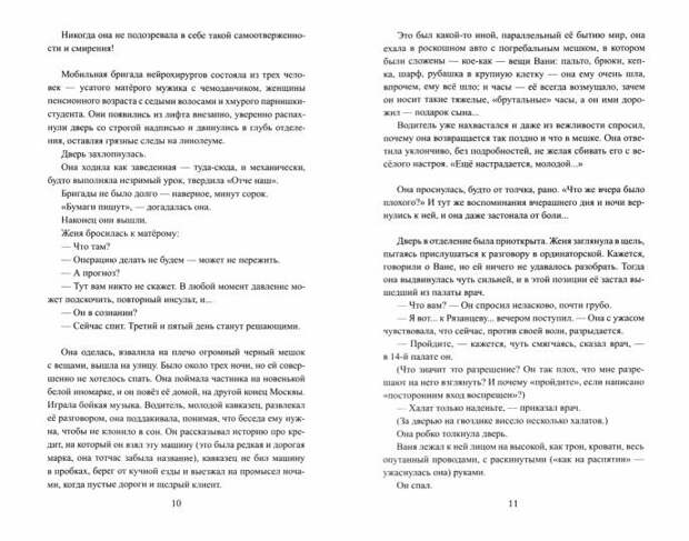 О героическом в любви