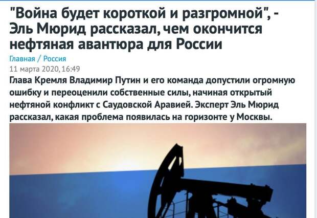 История одного прогноза