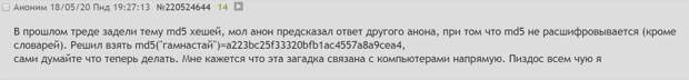гамностай