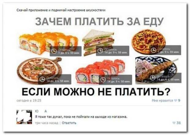Новый сборник прикольных комментов (29 фото)