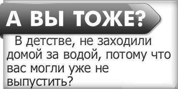 детство