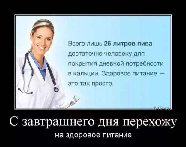Прикольные демотиваторы с надписями. Подборка chert-poberi-dem-chert-poberi-dem-33520217102020-15 картинка chert-poberi-dem-33520217102020-15