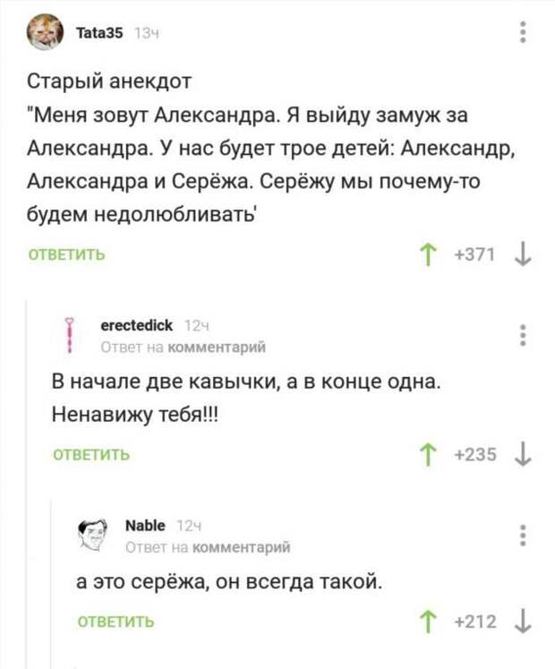 Смешные комментарии. Подборка chert-poberi-chert-poberi-38130618022020-7 картинка chert-poberi-38130618022020-7