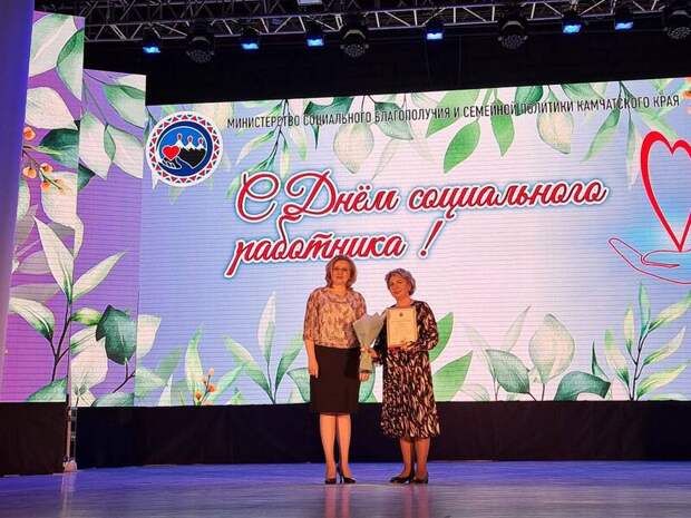 В Петропавловске-Камчатском отметили День социального работника