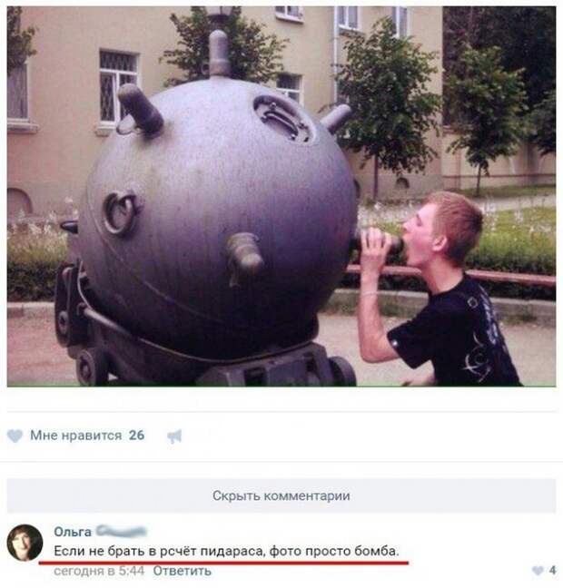 Забавные комментарии из соц сетей