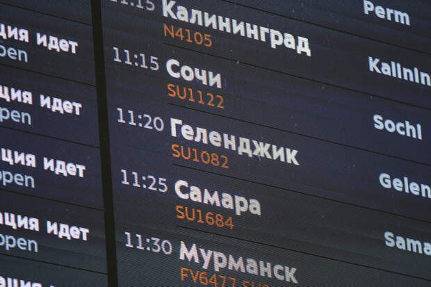 Уже чевтёртый аэропорт приостановил работу в России