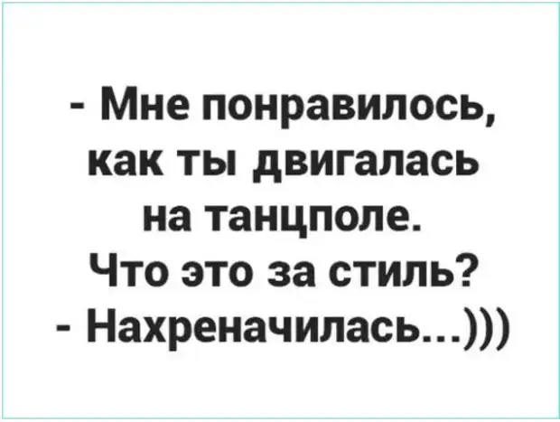 Урок алгебры: 0,5+0,5=? Воодушевленный голос с задней парты… «литр!» велосипед, читали, парень, вареного, холодно, Салкын, радио, угнал, шепнул, ванна, горячая, нужна, слуге, сковородкуЛорд, После, Поставь, отличается, жареное, Сволочи, наклонился