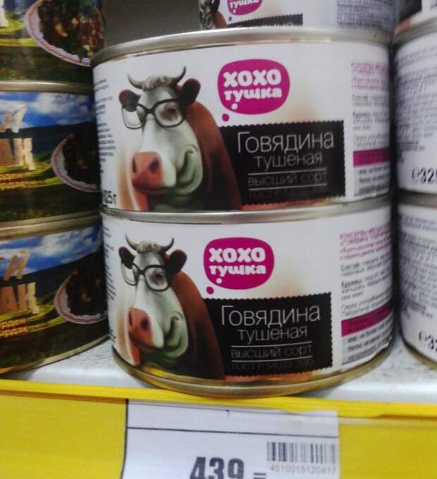 Маразмы из супермаркетов