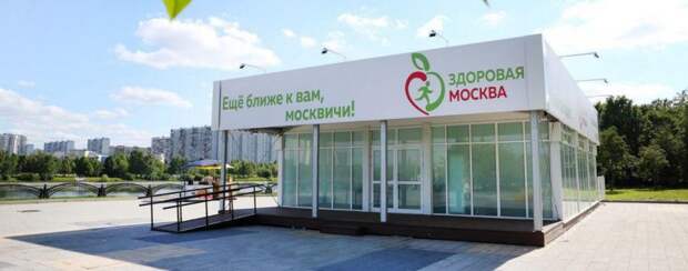 Здоровая Москва