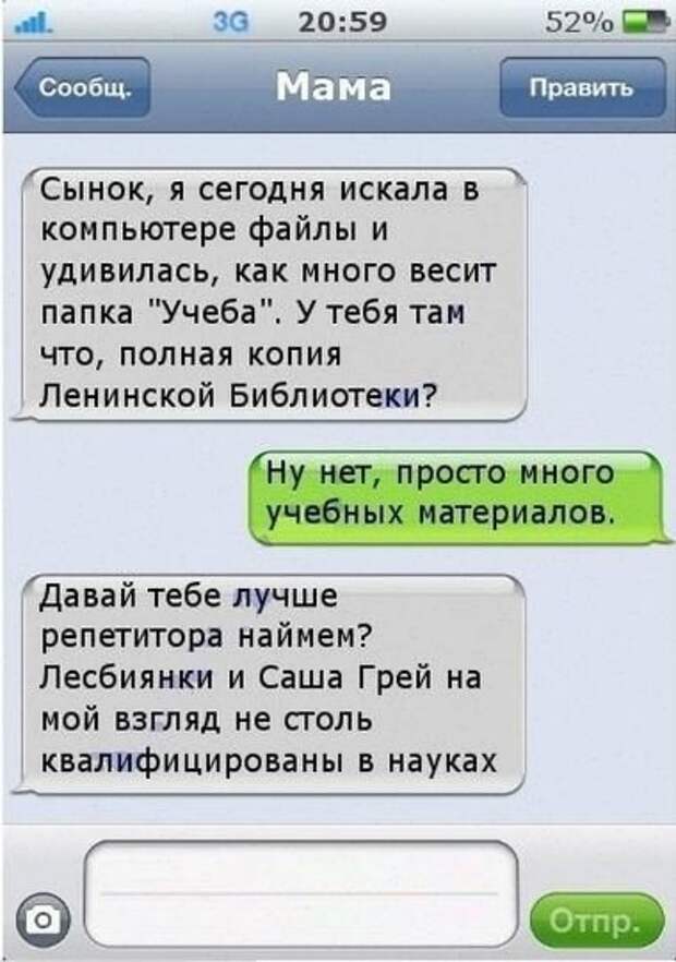 Подборка смс-ок в заключении рабочего дня!