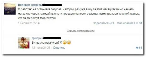 Новый сборник прикольных комментов (29 фото)