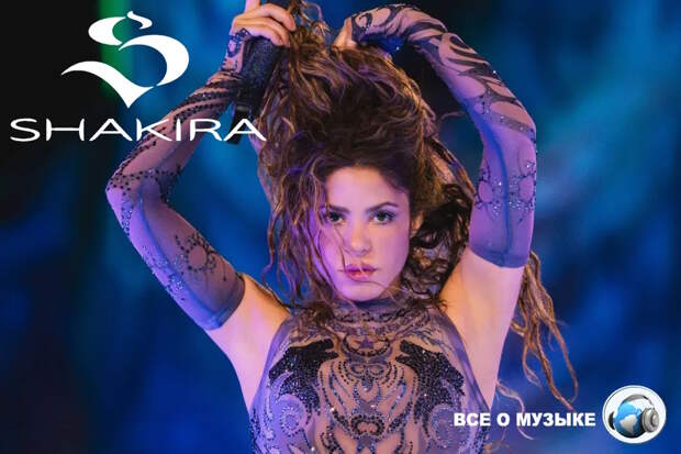 Шакира (Shakira) была Ошеломлена своей номинацией в Зал славы рок-н-Ролла