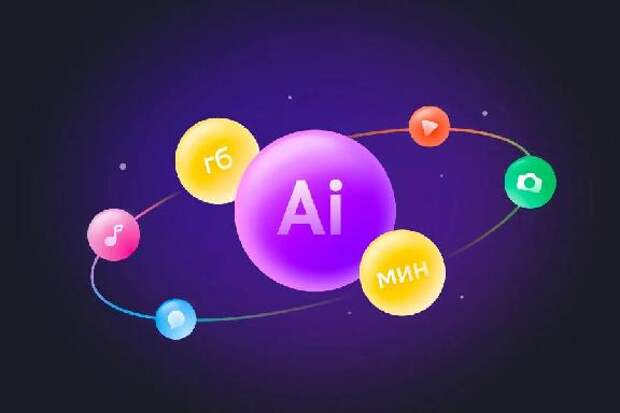 Билайн установил новую норму телекома - компания включила валюту для нейросетей в свои пакеты