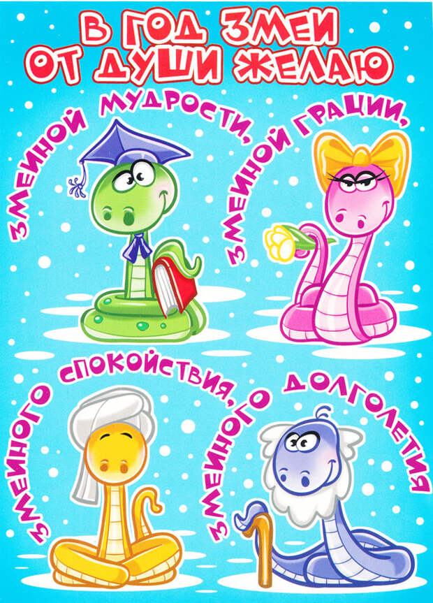 Новогодние открытки с пожеланиями Новогодние открытки с пожеланиями