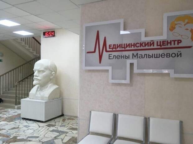 Частная клиника Малышевой