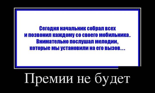 Демотиваторы
