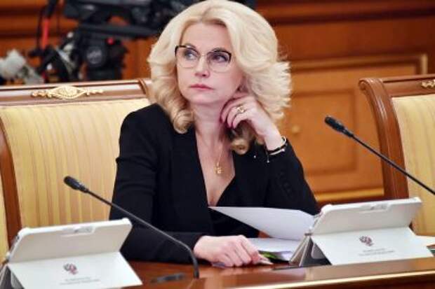 Татьяна Голикова