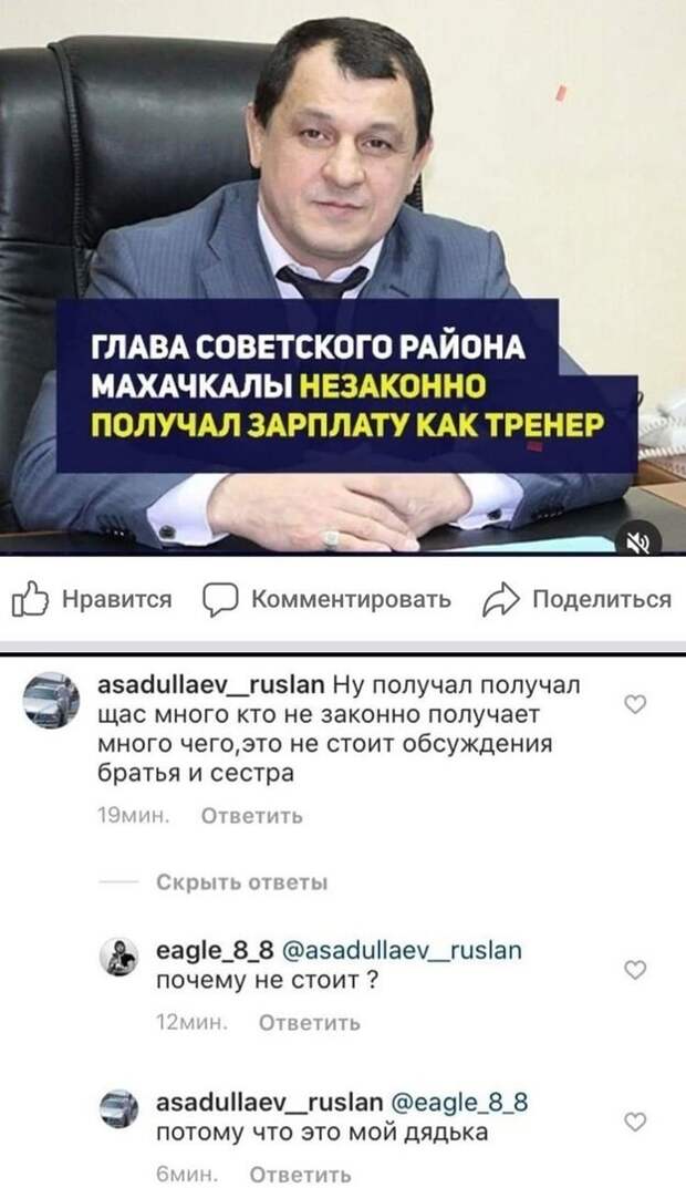 Логика по-дагестански