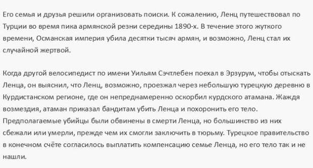 Путешественники, пропавшие без вести (20 фото) Путешественники, пропавшие без вести (20 фото)