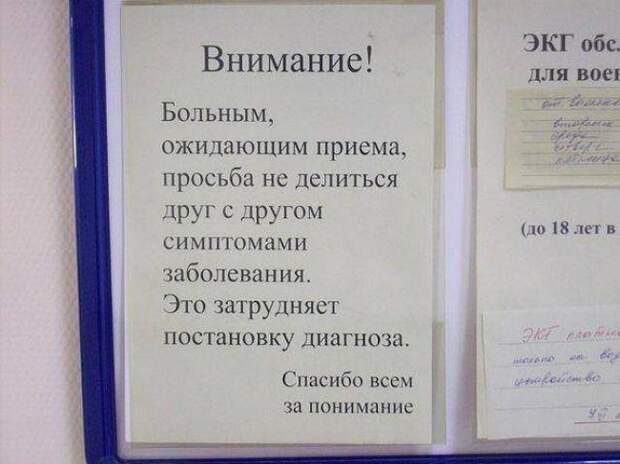 Поликлиника